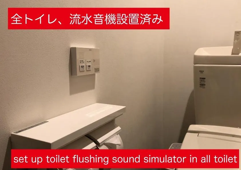Okaeri House Tokyo Itabashi Ikebukuroホステル ホステル