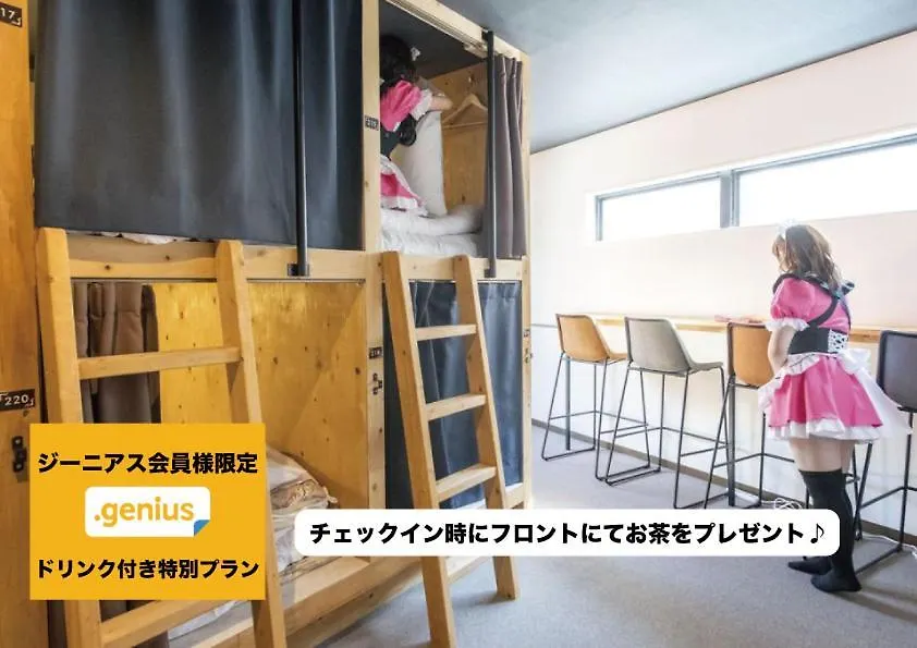 Okaeri House Tokyo Itabashi Ikebukuroホステル 0*,  日本