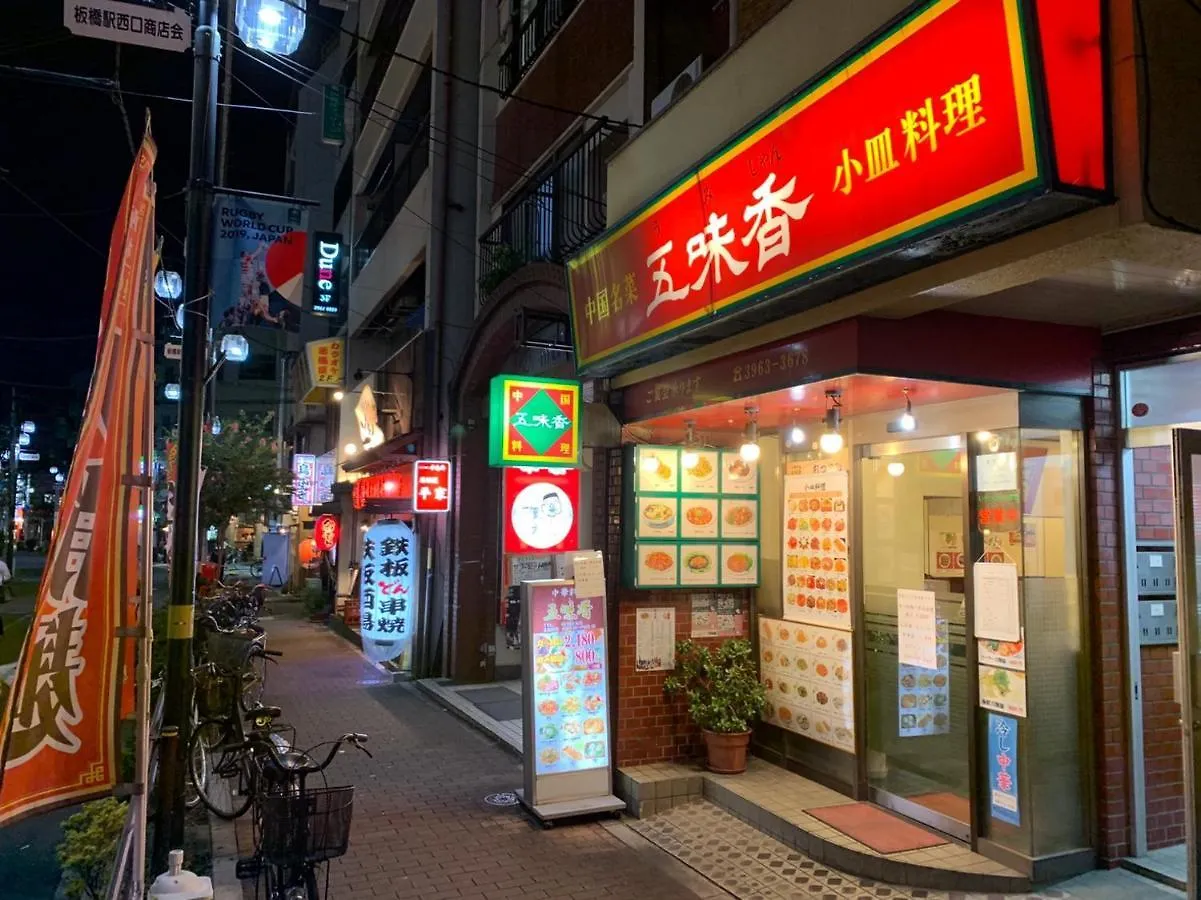Okaeri House Tokyo Itabashi Ikebukuro Hostel